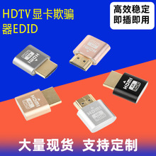 hdmi�Կ���ƭ��������ʾ��Զ�̹һ�3060�Կ��ٸ���EDID����������
