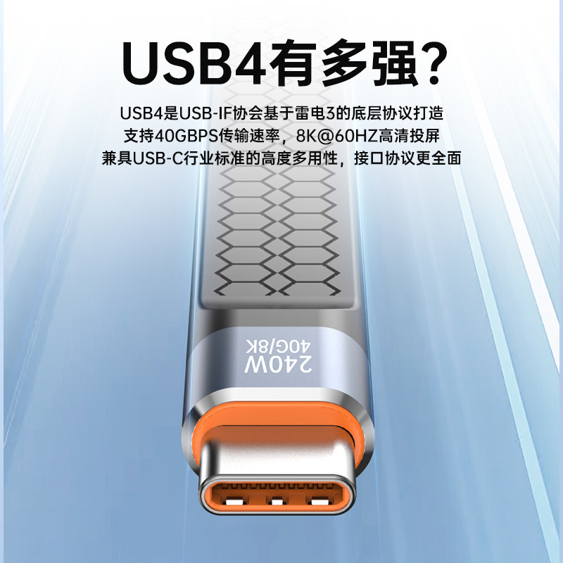 （量大专属）跨境主推款全功能240W快充8K雷电Type-C双头数据线|undefined