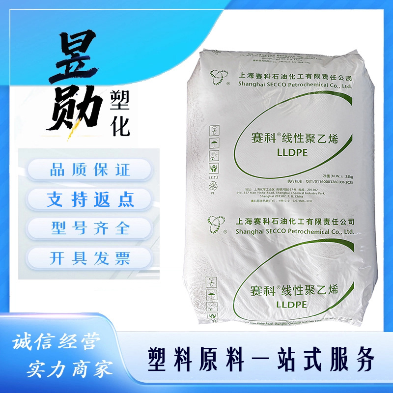 LLDPE上海赛科LL0220KJ透明级  吹塑级   薄膜