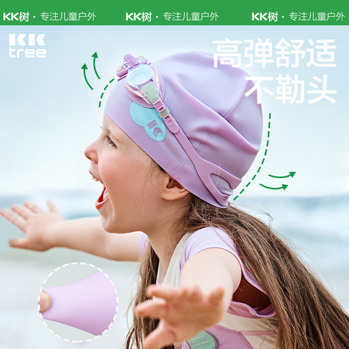 KK tree children's swimming cap, silicone waterproof ear protection, headless swimming equipment for boys and girls, sun protection solid color swimming cap