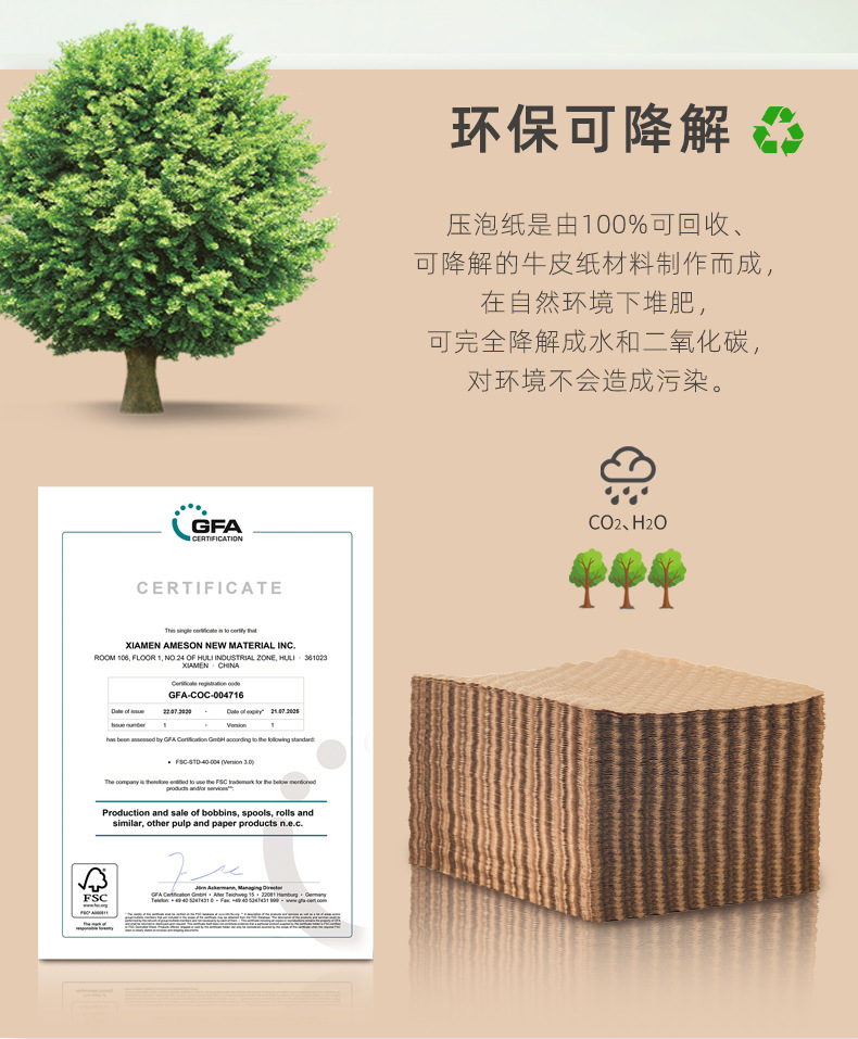 压泡纸-2023006 (2)