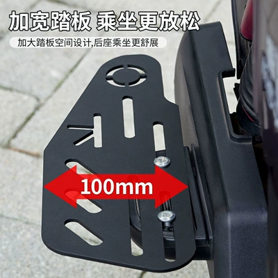 modification accessories, Electric vehicle pedal