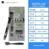 TF9(2.9g)