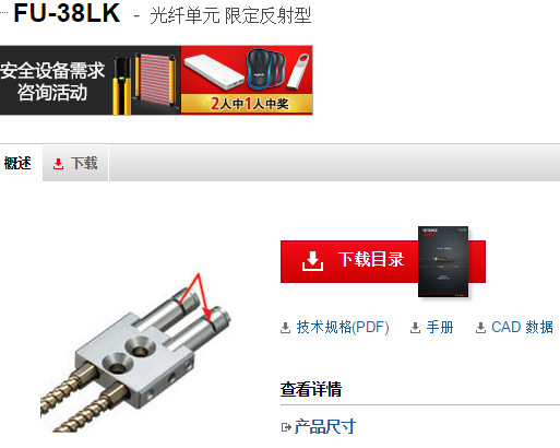 KEYENCE 基恩士 光纤元件传感器 FU-38LK 全新原装 正品 现货议价