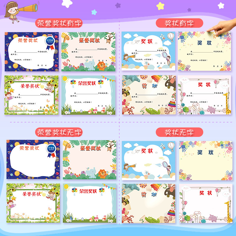 A4 Primary School Certificate Teacher Cute Cartoon Certificate of Honor Children's Certificate of Award Paper Kindergarten Creativity