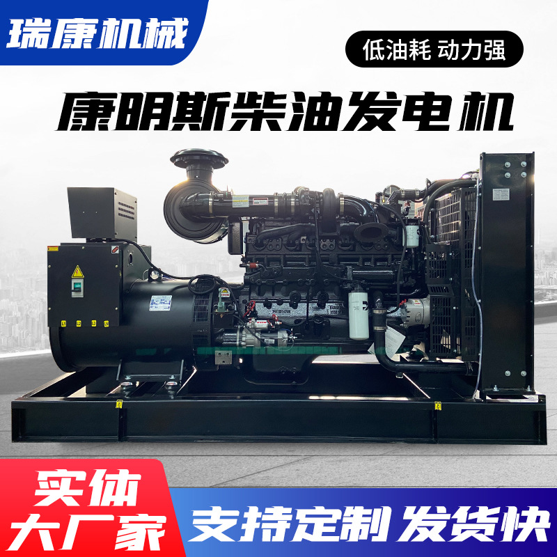 厂家直供康明斯发电机组 250kw千瓦大型全自动柴油发电机组