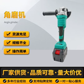手电钻;电动扳手;电动角磨机