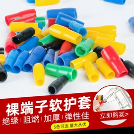 气动接头;绝缘套管;束线带