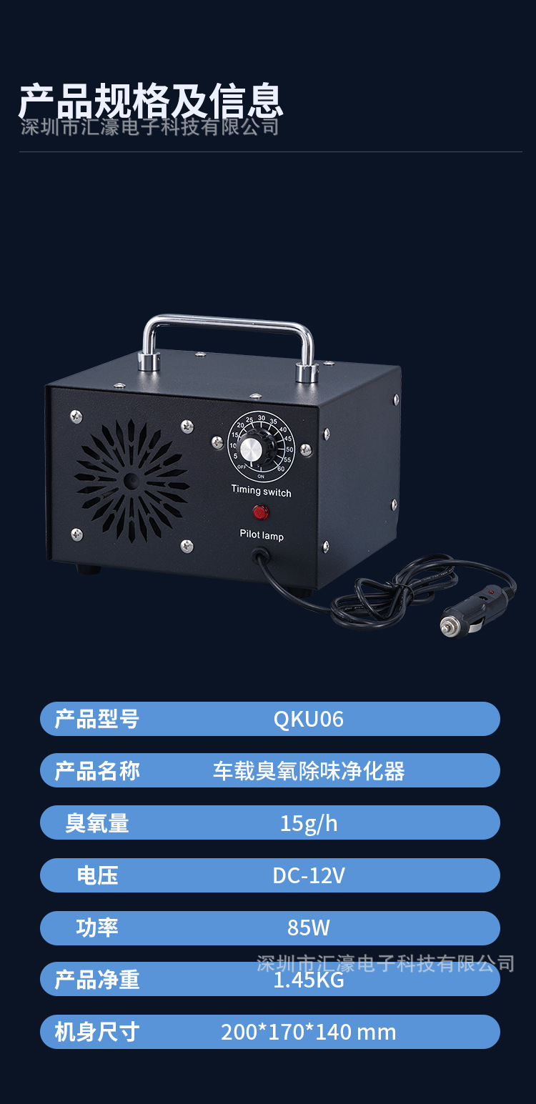 Car-Mounted Ozone Generator Purifier Cleans the Interior Space, Removes Odors, Smoke, and Bacteria, and Disinfects with Ozone to Purify the Air