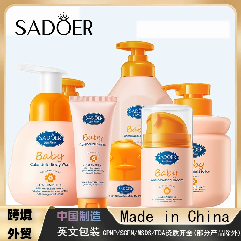 Полный английский SADOER Детский Календула Аминокислоты серии Очищающее молочко Шампунь для душа Оптовая торговля