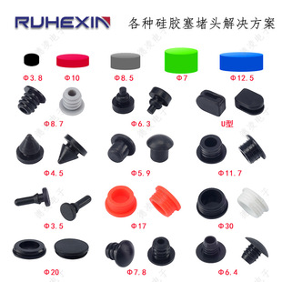 Spot supply waterproof rubber plug blind hole silicone plug buckle nitrile rubber plug thread rubber plug free sample