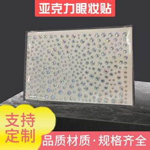 Color Eye Makeup Eye Diamond Sticker Eyebrow Sticker Pearl Jewelry Children's DIY Decoration Sticker Diamond Cross-border in stock