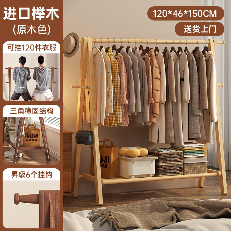 無垢材の衣類ラック床置き家庭用衣類ラック寝室のコートラック屋内衣類ラック木製のシンプルな衣類ラック|undefined