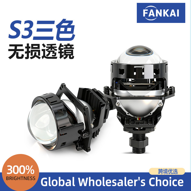 Transfronterizo 3 pulgadas S3 tricolor sin pérdida led lente de doble luz 58W de alta potencia faro del automóvil faro universal h4h7