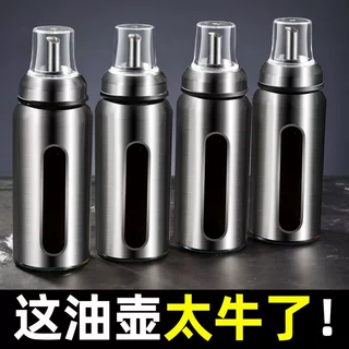 不锈钢玻璃油瓶酱油瓶醋壶调味瓶厨房家用小香油瓶防漏油壶容器