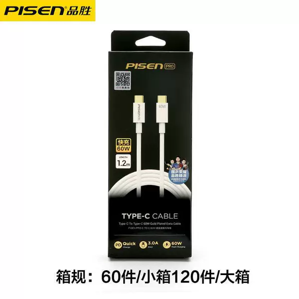 [C TO C 60W 镀金数据充电线1.2m(苹果白)]