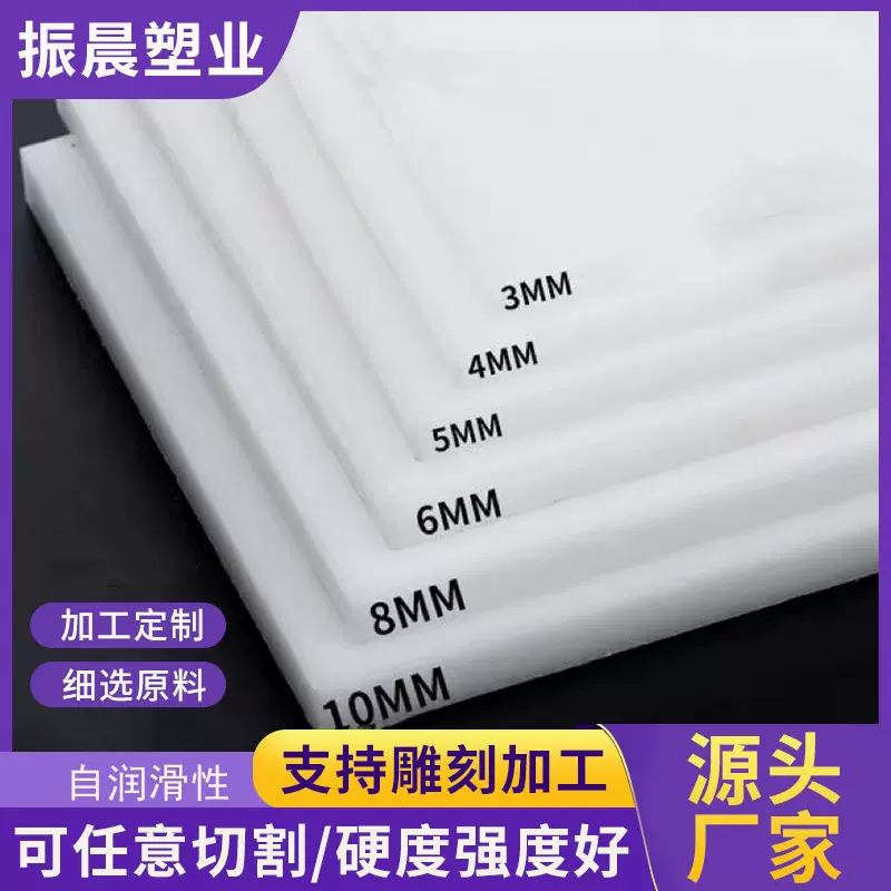 聚乙烯pe板加工耐磨塑料板硬板自润滑可切割打孔高分子车厢滑板