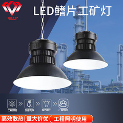 ハイパワー LED フィン鉱山ランプ工場ワークショップ倉庫照明天井ランプ工業用照明ランプ鉱山ランプ