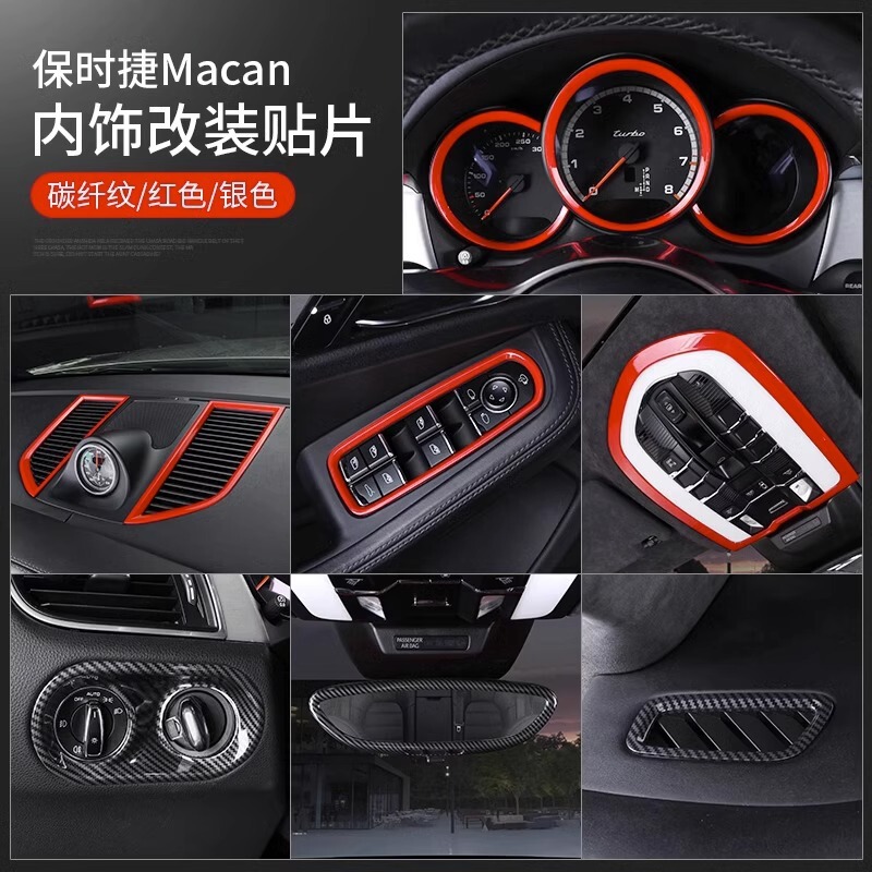 Suitable for Porsche Macan interior modification patch small Cayenne decoration bright strip carbon fiber color change car accessories