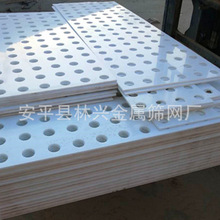 白色PP板圓孔網食品級包裝網孔板供應機械沖孔板  定制塑料沖孔網