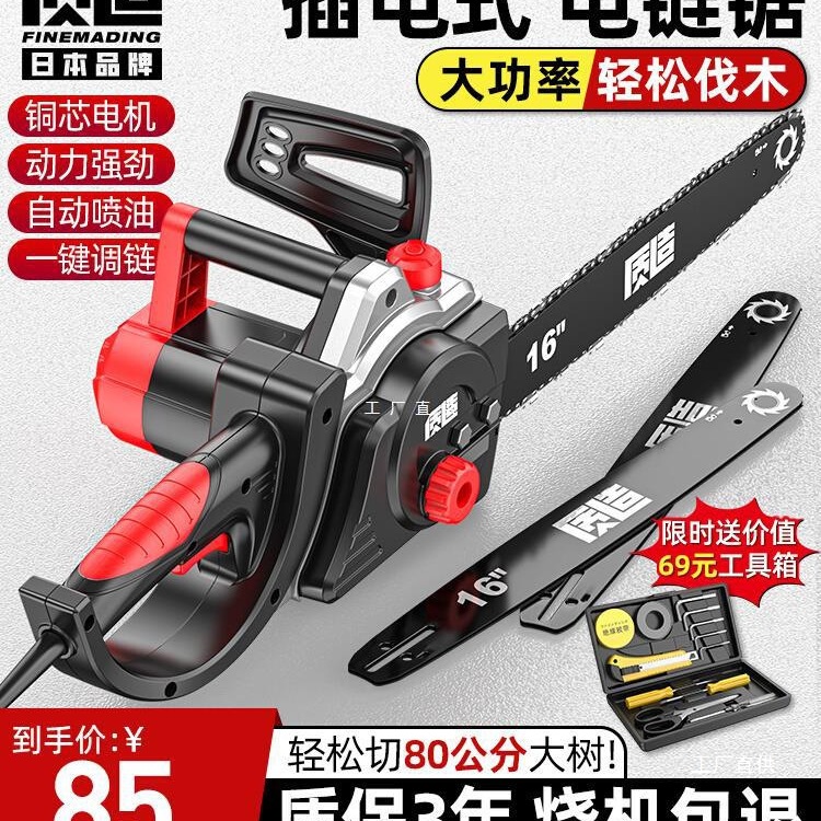 质造电链锯电锯家用小型手持220V电动伐木锯柴插电式切割木头尚趁