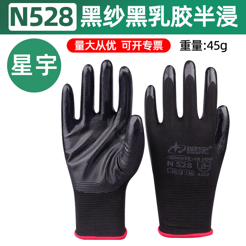 Factory Direct Wholesale   Guantes antideslizantes y transpirables, guantes de nitrilo semi-impregnados de látex