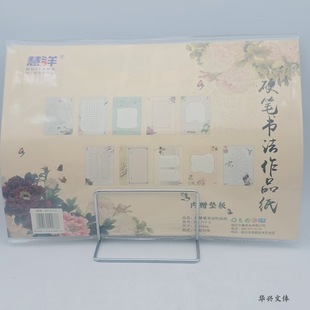 Huiyang A3 Pattern Chinese Style Hard Pen Calligraphy Practice Paper Field Grids Competition Calligraphy Works Writing Practice Grids Paper