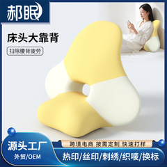 ベッドサイドクッション、大きな背もたれ、ソフトパッケージ、腰保護、ソファ、寝室用クッション、マットレス、読書や携帯電話の使用、取り外し可能で洗濯可能