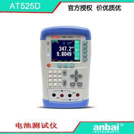 安柏  AT525D 手持式电池测试仪  电池内阻测试仪  USP在线测量