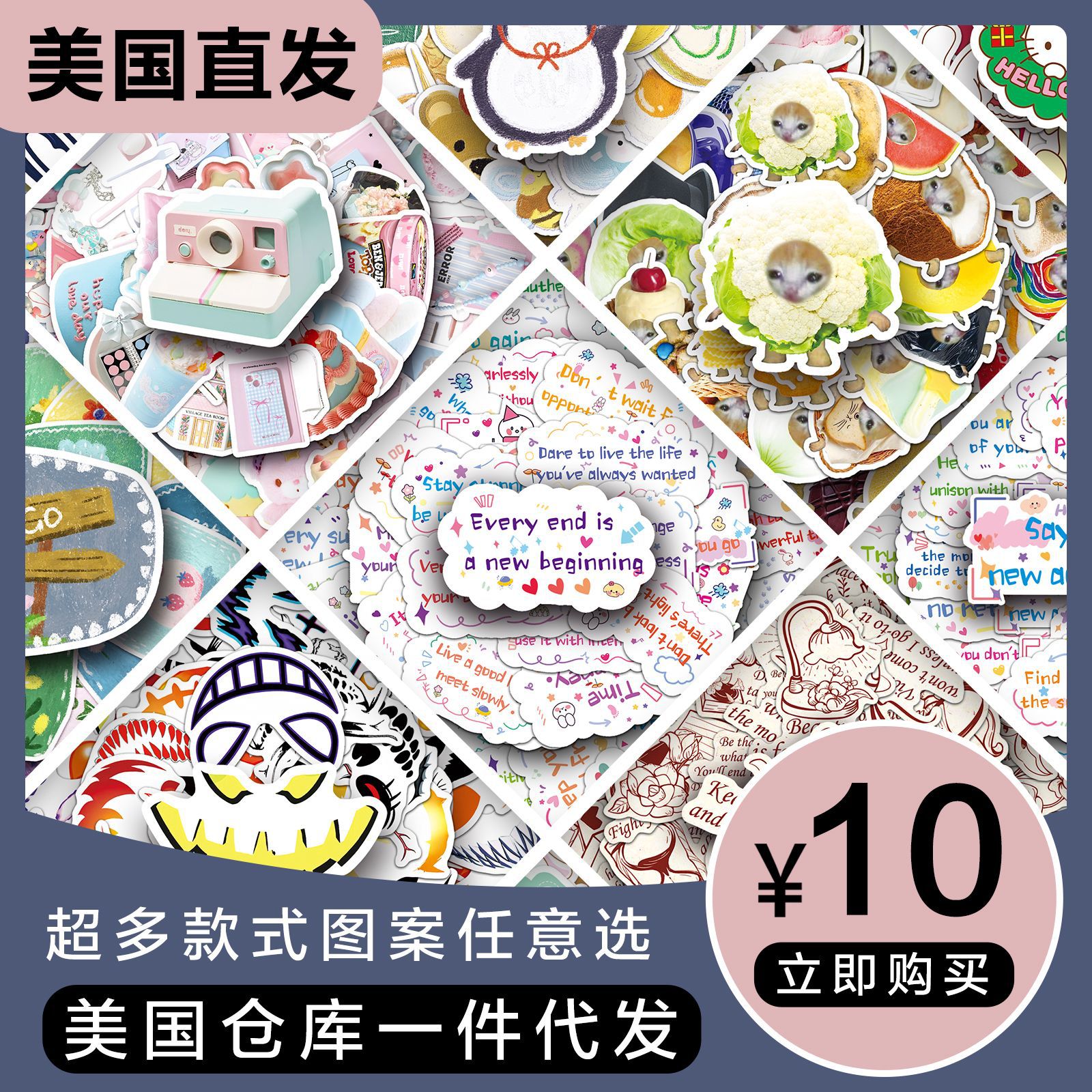 美国仓库一件直发50张创意卡通贴纸防水装饰DIY手帐跨境热卖贴纸