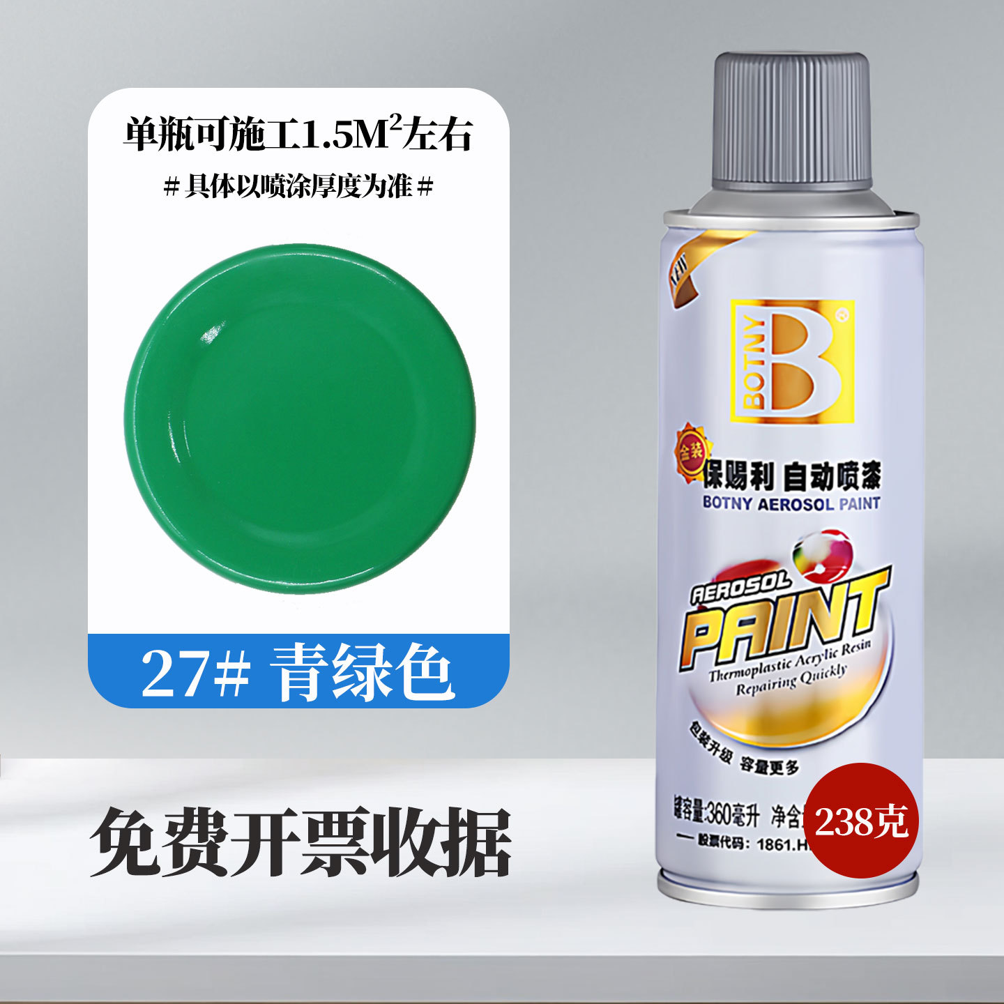 Or 27# Turquoise; 360 ml/bouteille (238 g) ; peinture en aérosol