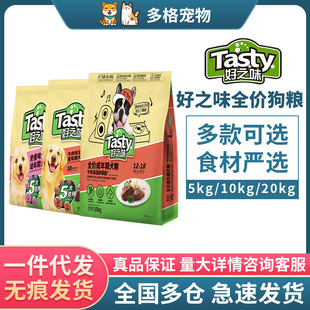 Good Taste Adult Dog Beef Flavor Dog Food Beef Soft Phospholipid Dog Staple Food Beef Milk Flavor Puppy 10kg