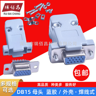 �S��ֱ�NDB15P�����z�����Ӿ��ι��^ĸ�^DB15P����Ż�ɫ�A���z��
