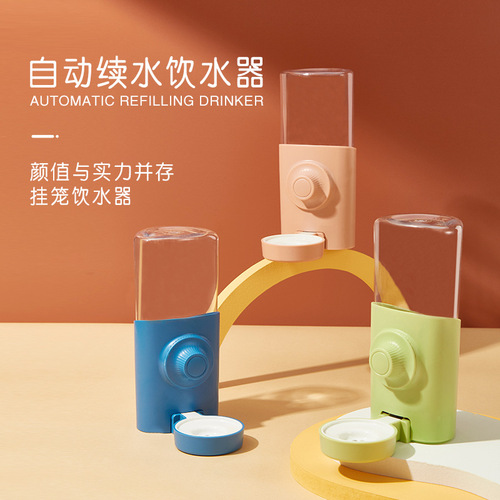 Pet water fountain, small hamster and rabbit kettle, hanging large capacity automatic water feeder, hanging pet kettle