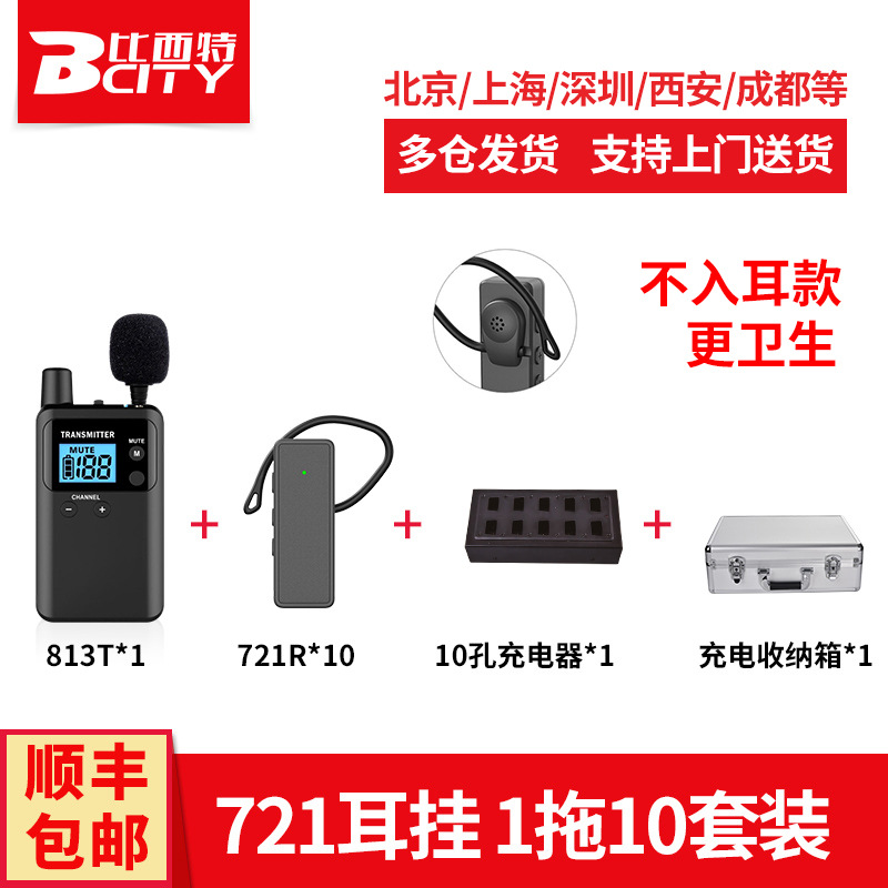 귀 세트 1 드래그 10 (721R)