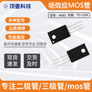 TO-220F���bֱ���ܷ��m��������_�P�ԴN�ϵ�4A 650V��оƬ�̓�