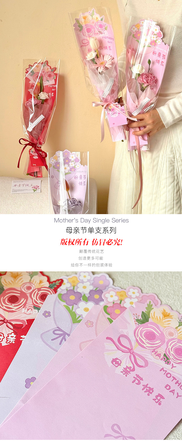 母亲节单支系列详情页1.jpg