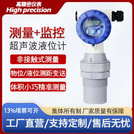 一体超声波液位计传感器分体式超声波物液位计水位变送器4-20mA