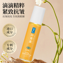【優先配送】Dr. Yunmei のルテイン アイ エッセンス オイルを低価格で配送し、肌に栄養を与え、潤いを与え、目のしわを引き締めます。