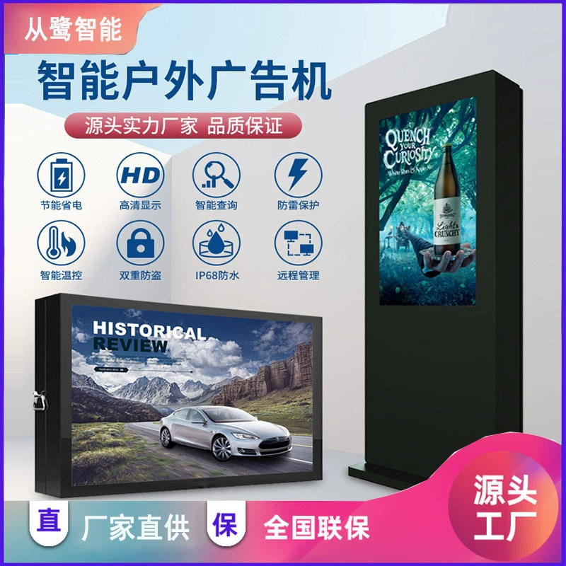 Вертикальная настенная рекламная машина все в одном водонепроницаемая пыленепроницаемая и взрывозащищенная наружная электронная реклама экран наружная подсветка рекламная машина