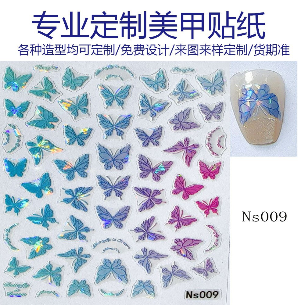 加工定制小批量儿童指甲贴 5D浮雕小批量定制 点钻烫金银美甲贴纸