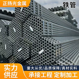 佛山批发镀锌圆管q235小口径消防工程供水管空心热浸锌镀锌管批发