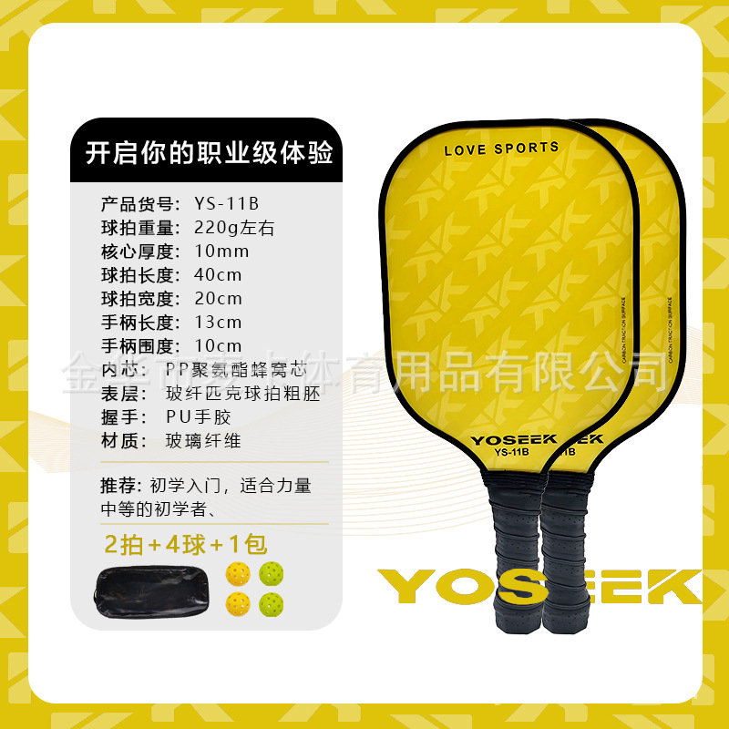 더블샷 + 볼 4개 + 가방 1개 (YS-11B)