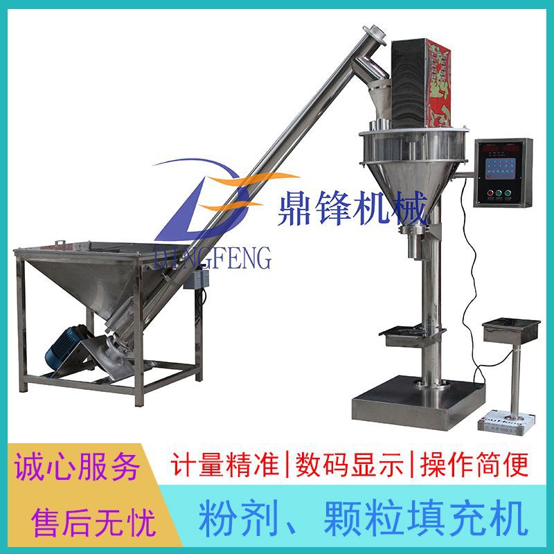 半自动粉剂定量充填包装机 多种粉末物料电机计量填充包装机广州