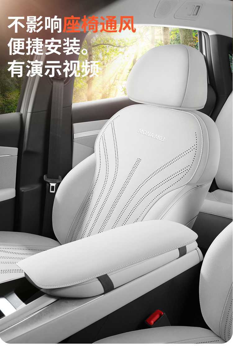 Xiaopeng Monam03 Special Car Suede Leather Saddle Car Seat Cushion Half-Pack Breathable Four-Season Universal Seat Cover