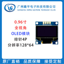 С��0.96��OLED��ʾģ�� ģ�� IIC�ӿ� SSD1306���� �׹�ƹ�����