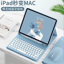 适用iPad9平板保护套Pro11蓝牙键盘皮套10代10.9寸10.2磁吸Air5 4