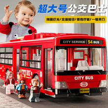 儿童大号公交车玩具校车公交汽车仿真宝宝巴士玩具车模型男孩1-3