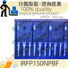 ԭװ IRFP150NPBF ˿ӡIRFP150N TO-247 N���� 100V 42A ��ЧӦ��