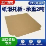 承重熏蒸出口装定制推拉器